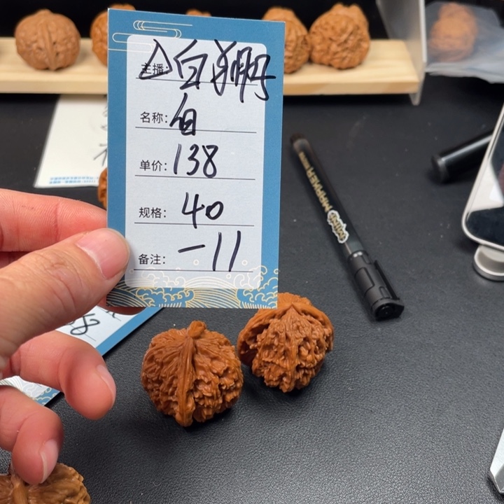 文玩核桃吊坠十一