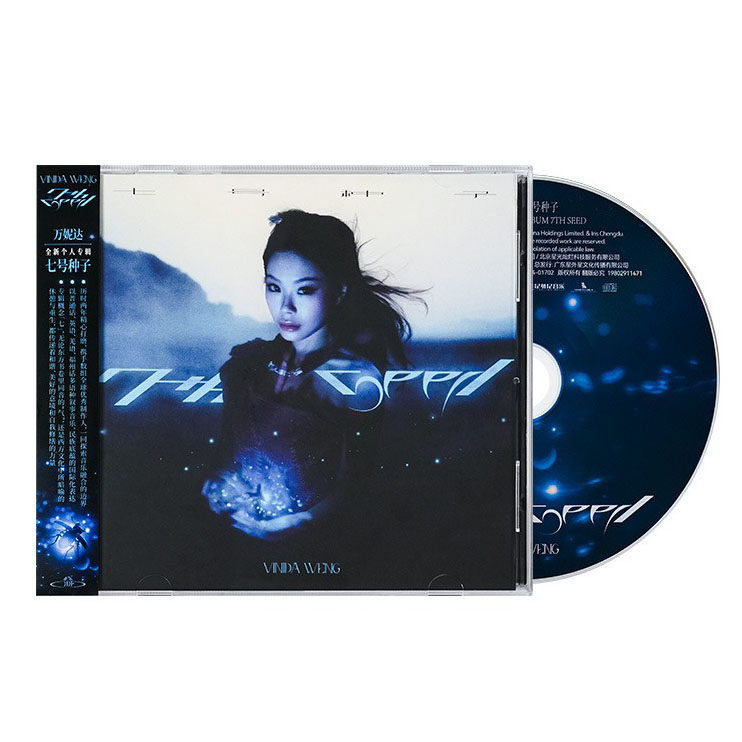 官方正版 万妮达专辑《七号种子》CD/LP黑胶唱片 说唱音乐唱片