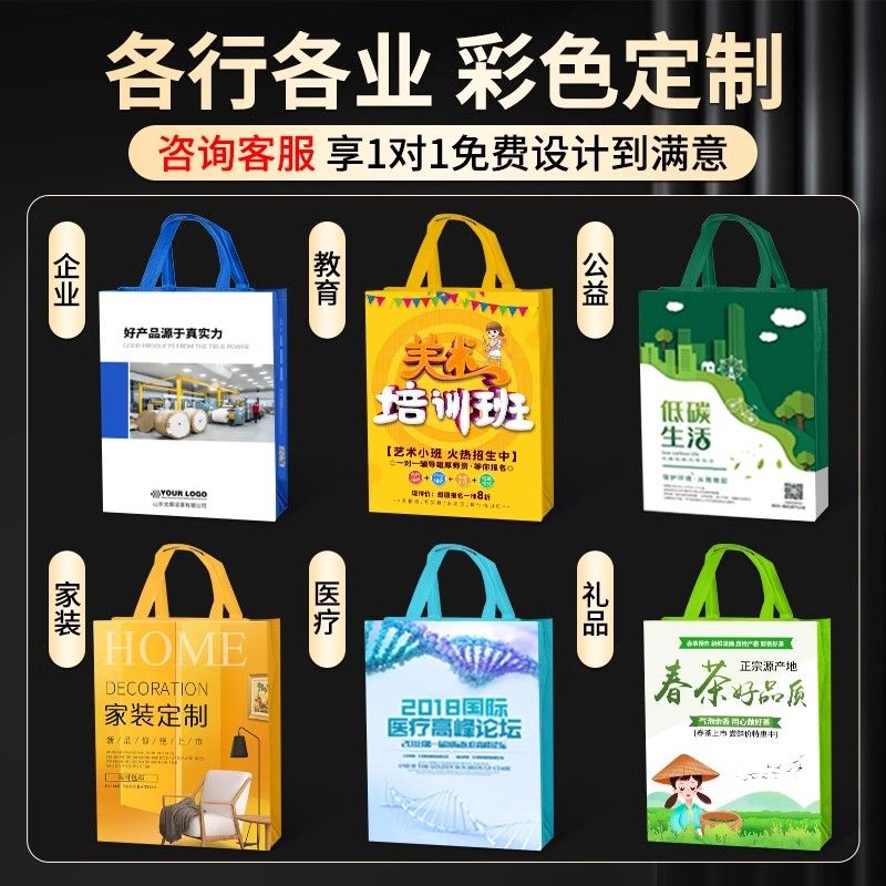 覆膜手提袋彩印环保袋培训班企业广告袋子印字定做logo