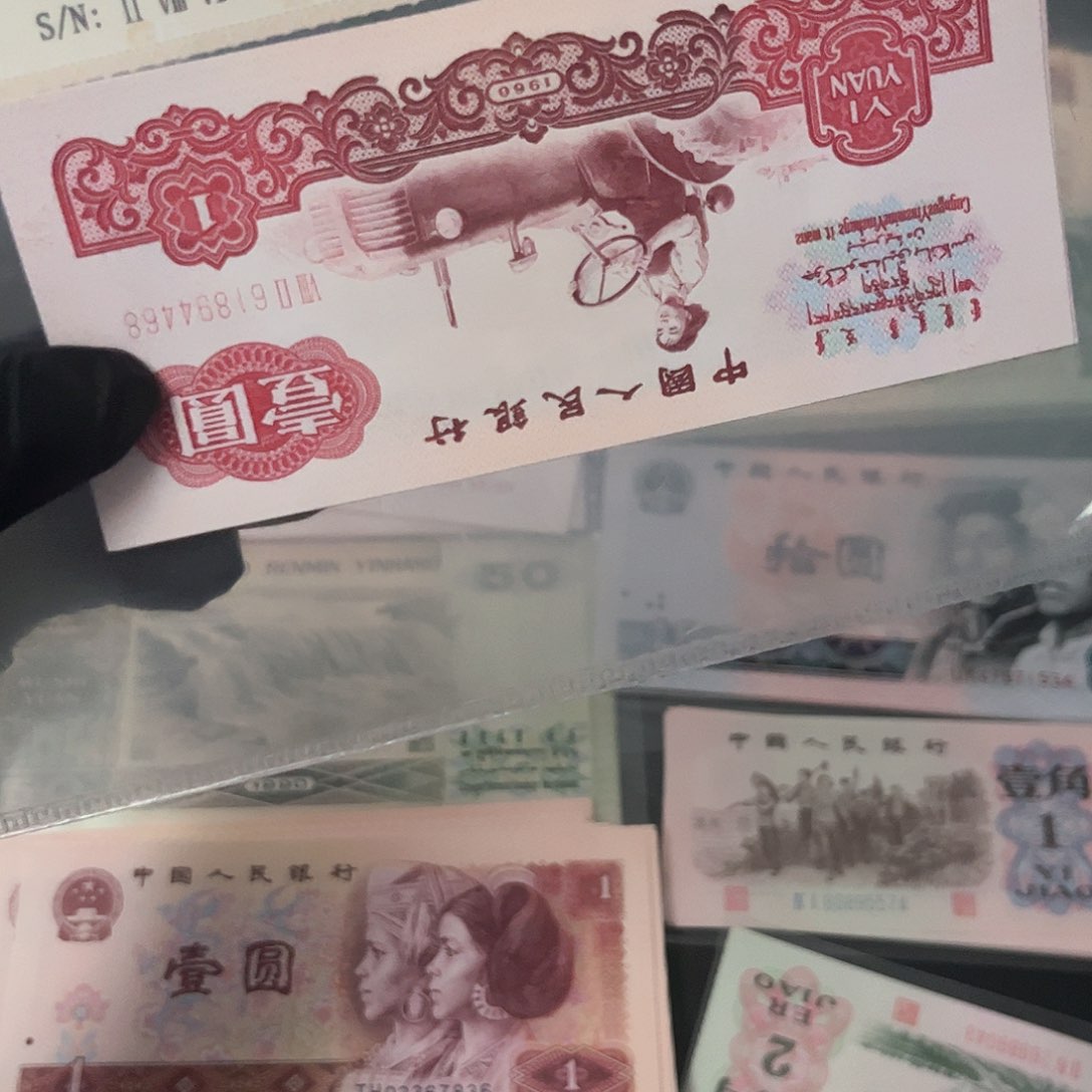 汤第三套拖拉机纸币福利品10张