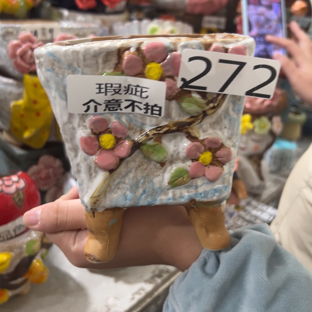 272瑕疵花盆，拍满20发货，退款拉黑