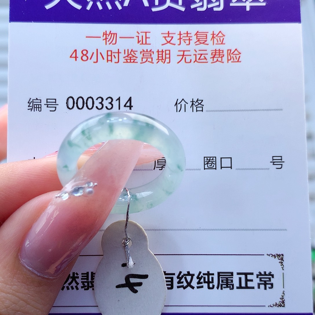 翡翠戒指未镶嵌缅甸