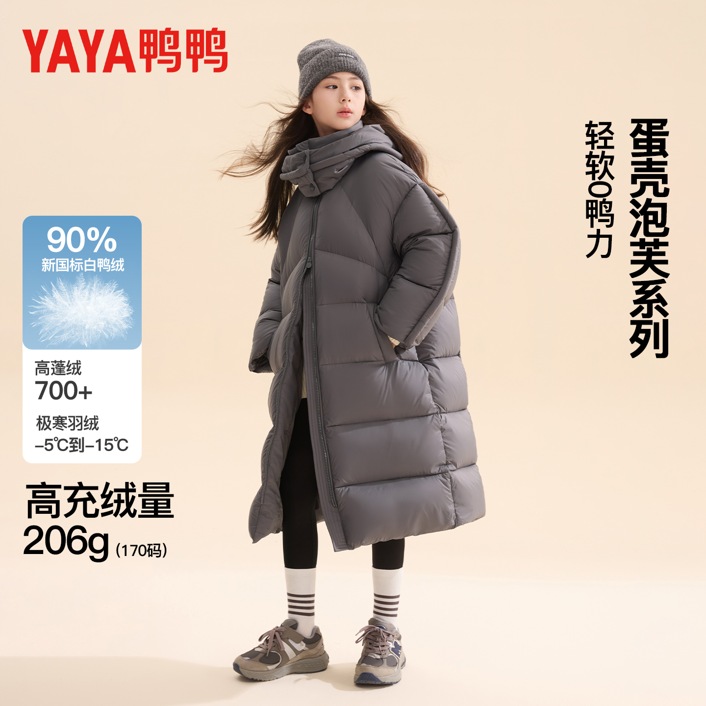 鸭鸭女童羽绒服2025年冬季新款儿童加厚保暖长款羽绒服外套25654