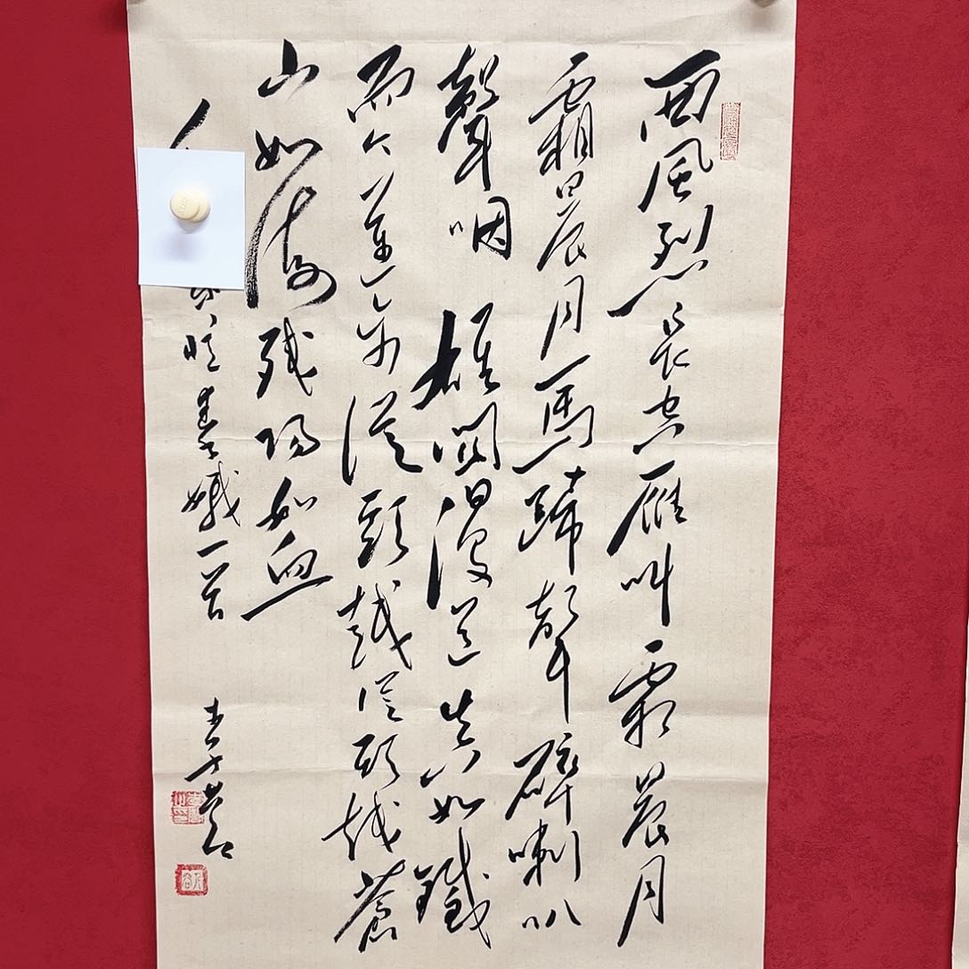 书法李营毛体书法家