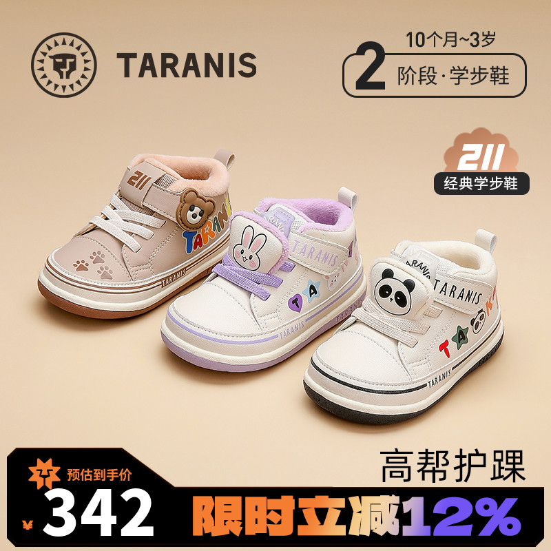 泰兰尼斯秋季新款211学步鞋儿童舒适机能鞋轻便男女童T25T4C4806