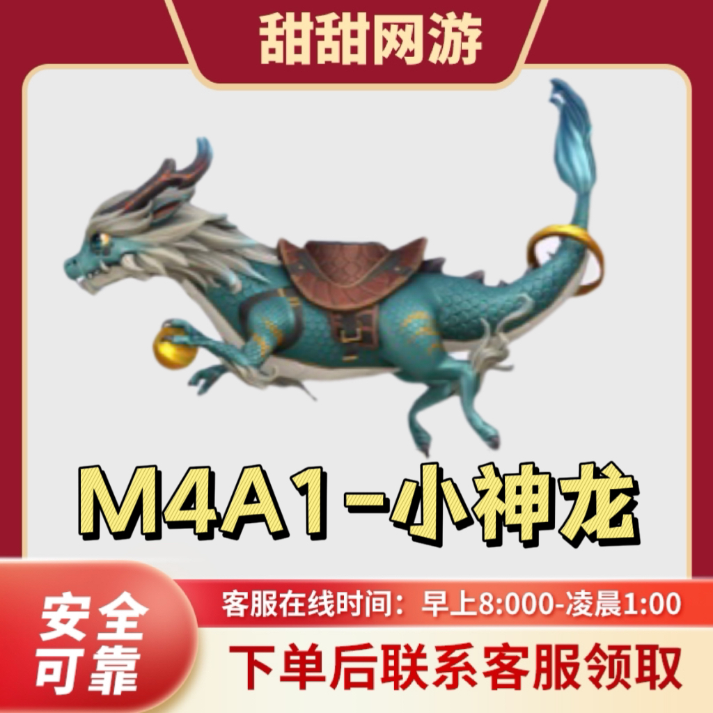 CF穿越火线端游M41A-小神龙动物步枪武器不是英雄武器雷神黑骑士