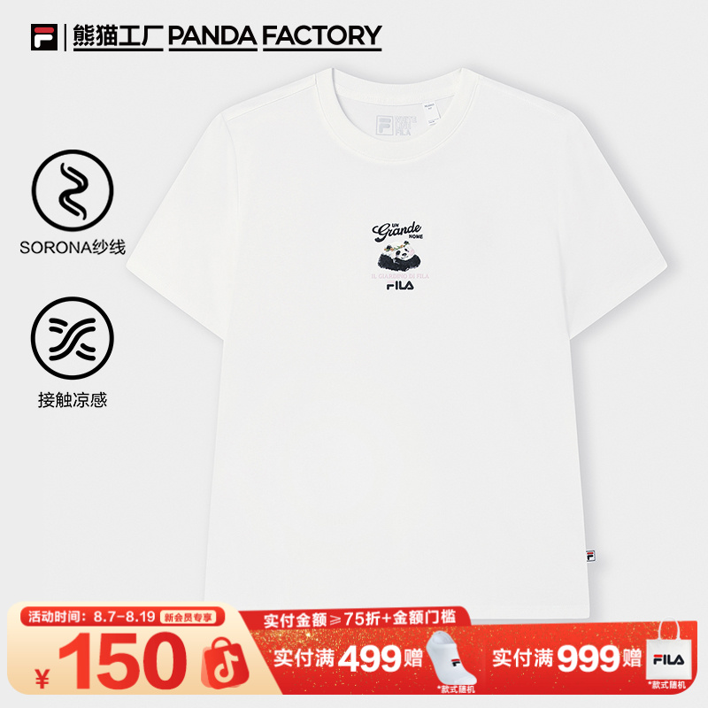 Fila/斐乐【熊猫联名款】夏新款女潮流百搭户外短袖T恤F11W538113F