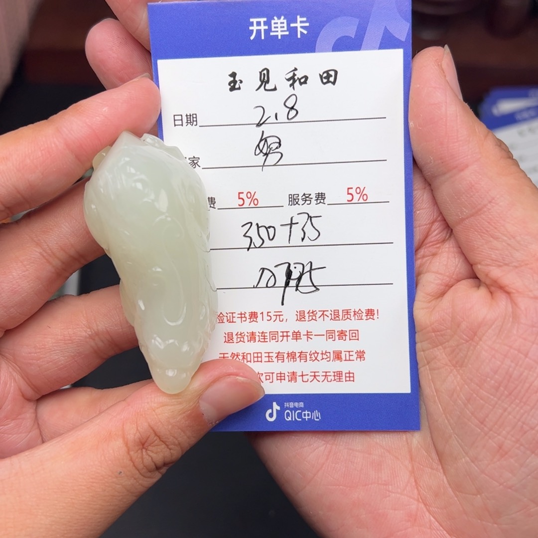 和田玉手链未镶嵌努**鬥