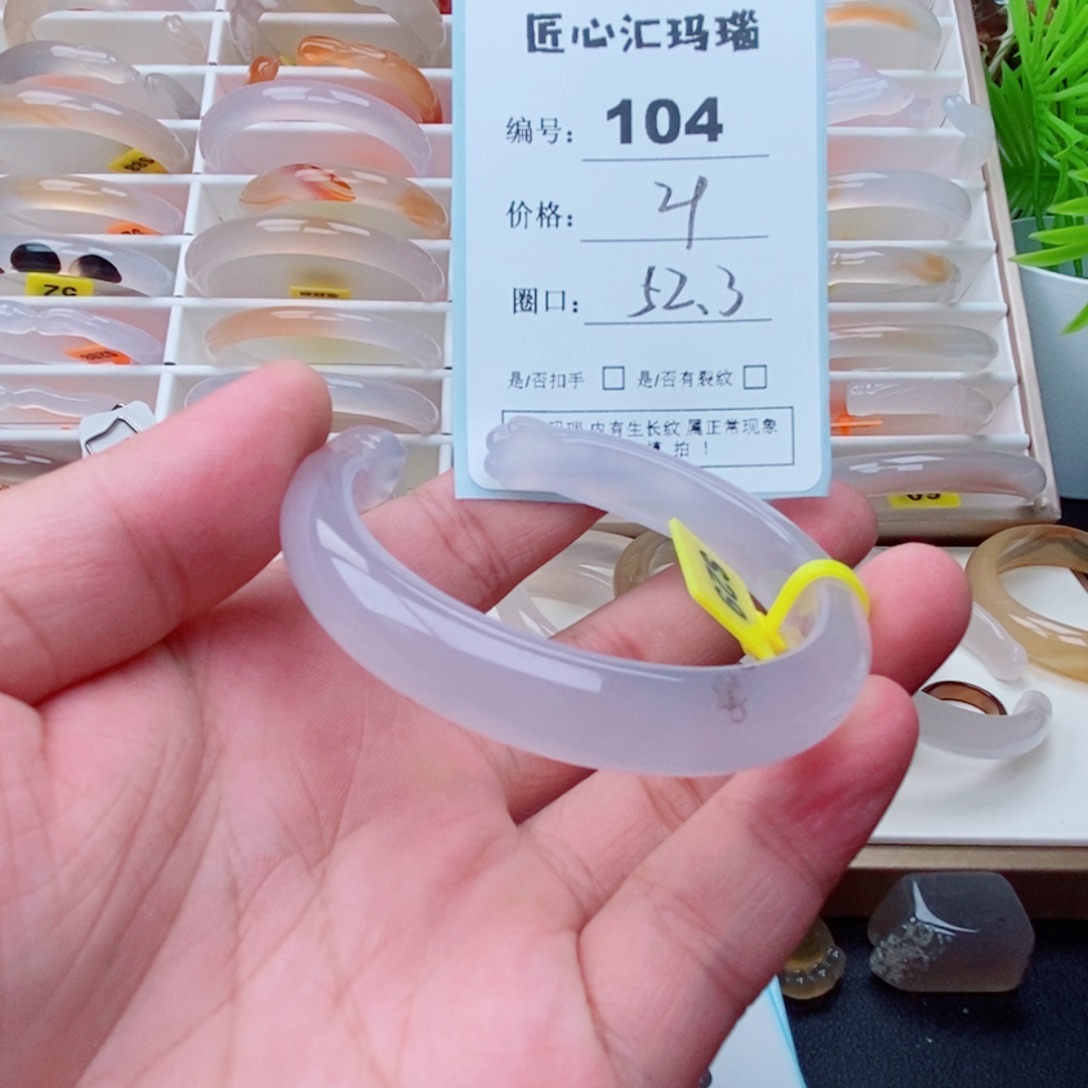 玛瑙/玉髓手镯未镶嵌