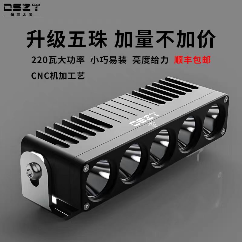 火箭s5全新升级大功率led中网越野灯汽车外置辅助灯散光炮射灯