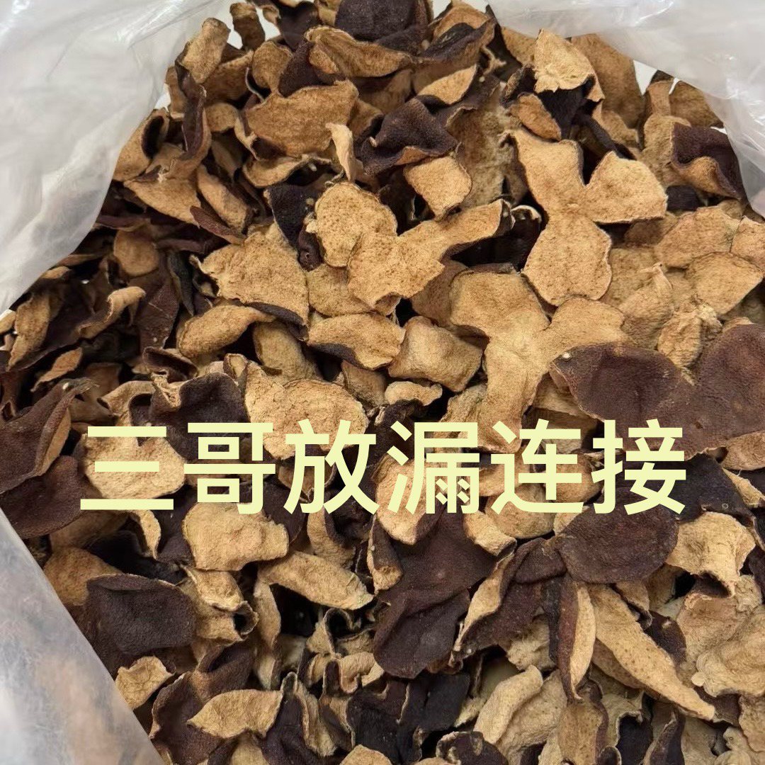 新会陈皮三哥放漏临时连接