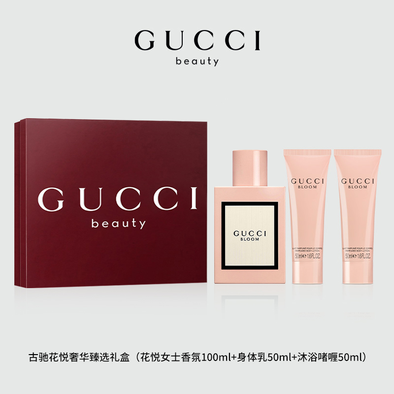 古驰花悦奢华礼盒 （花悦女士香氛100ml+身体乳50ml+沐浴啫喱50ml）