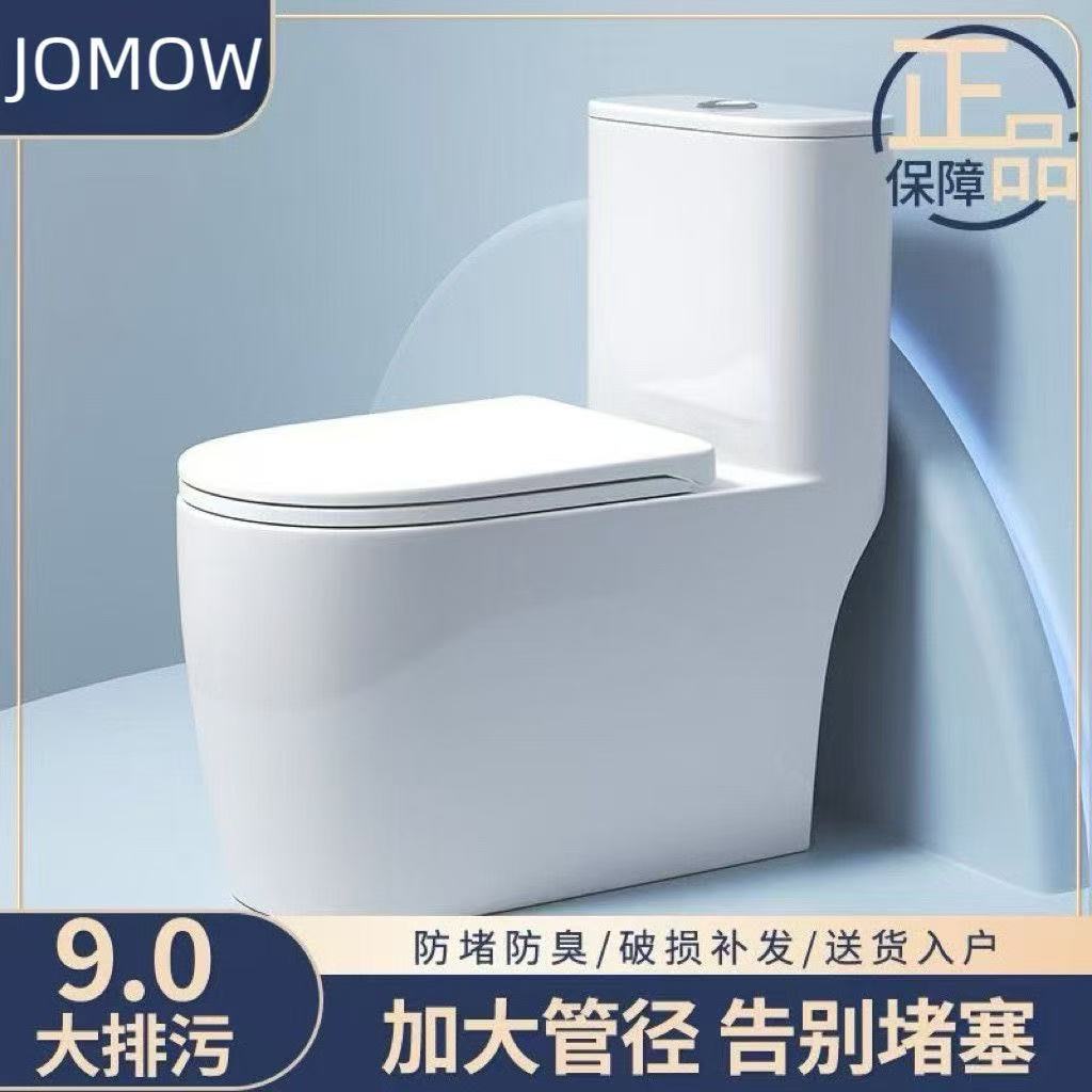 家用防臭防溅水超炫虹吸式大冲力座便器大口径马桶