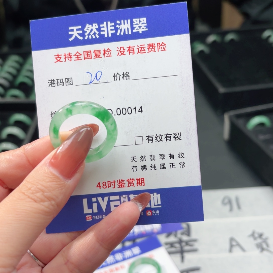 石英质玉未镶嵌戒指