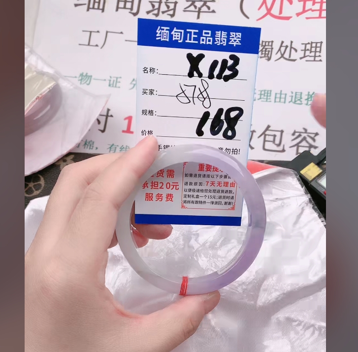 X113【正品 缅甸翡翠】实物以直播间为准微色差G