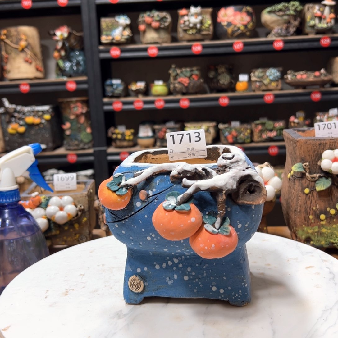 陶1713微瑕，口9.5高13