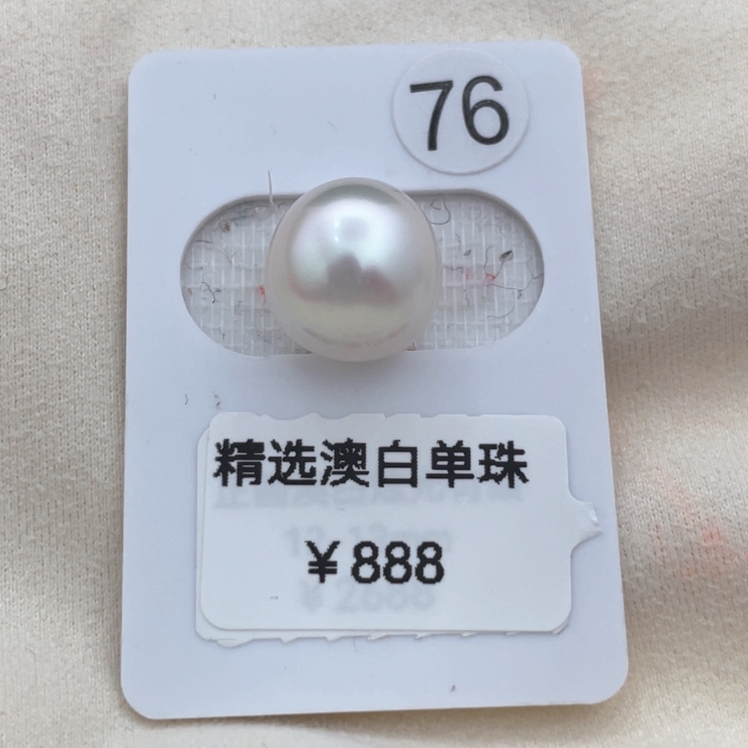 海水珍珠裸珠未镶嵌