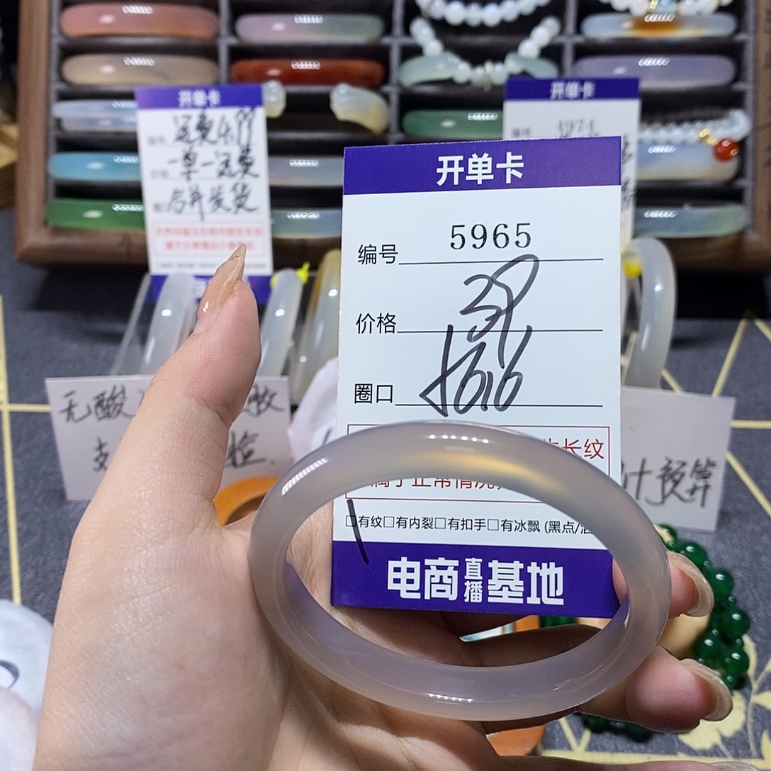 玛瑙/玉髓未镶嵌手镯5965