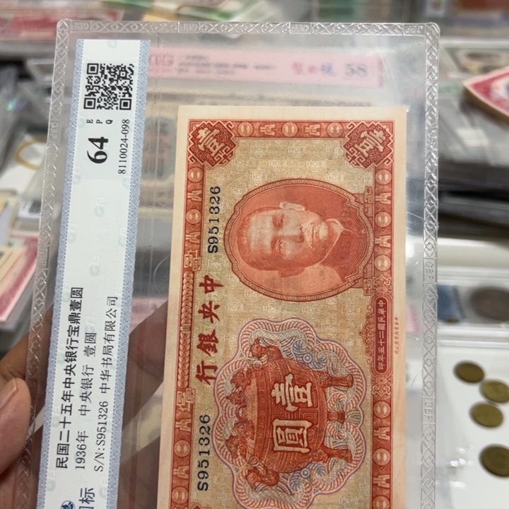 纸WBZ文宝斋收藏好品