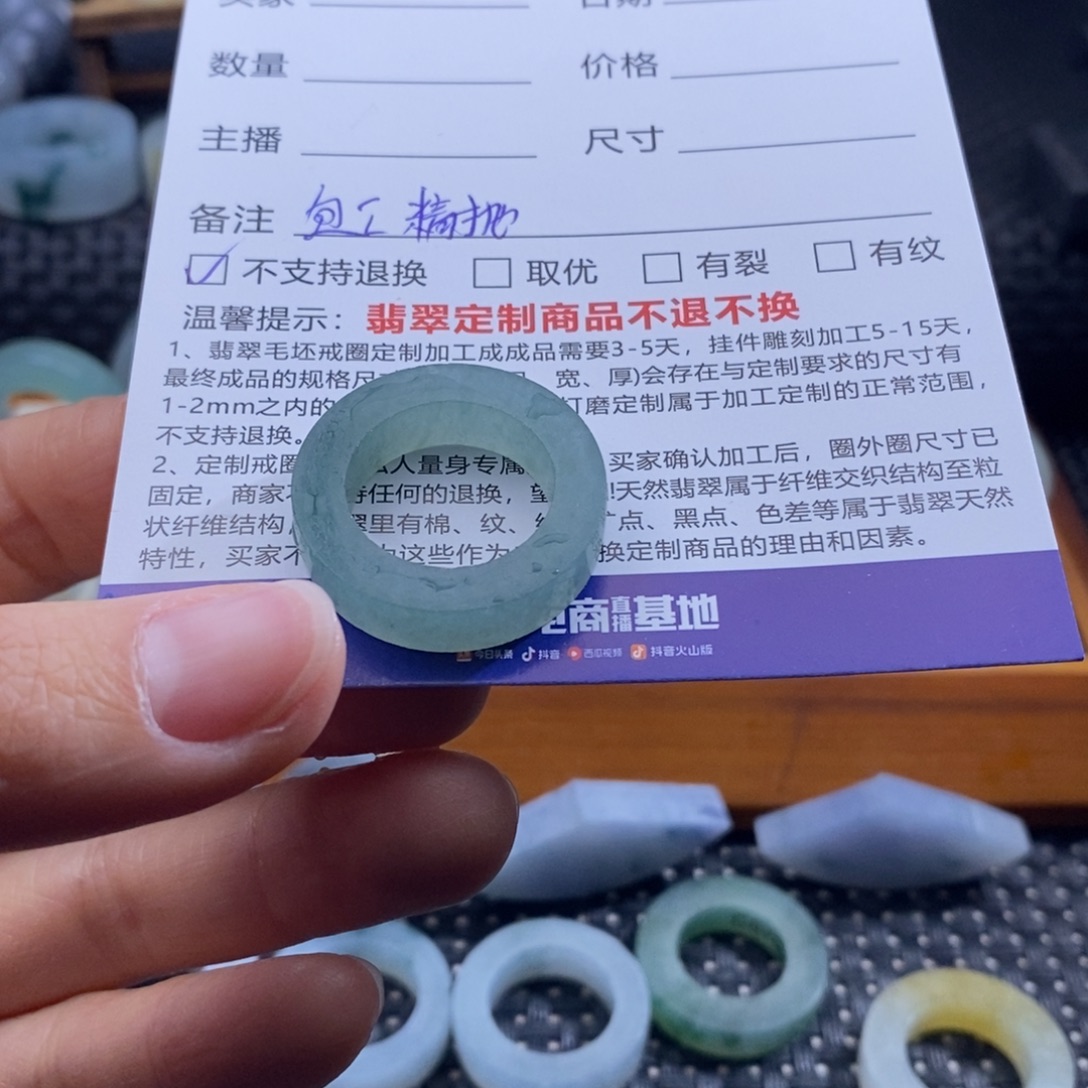 健***店定制翡翠未镶嵌戒指
