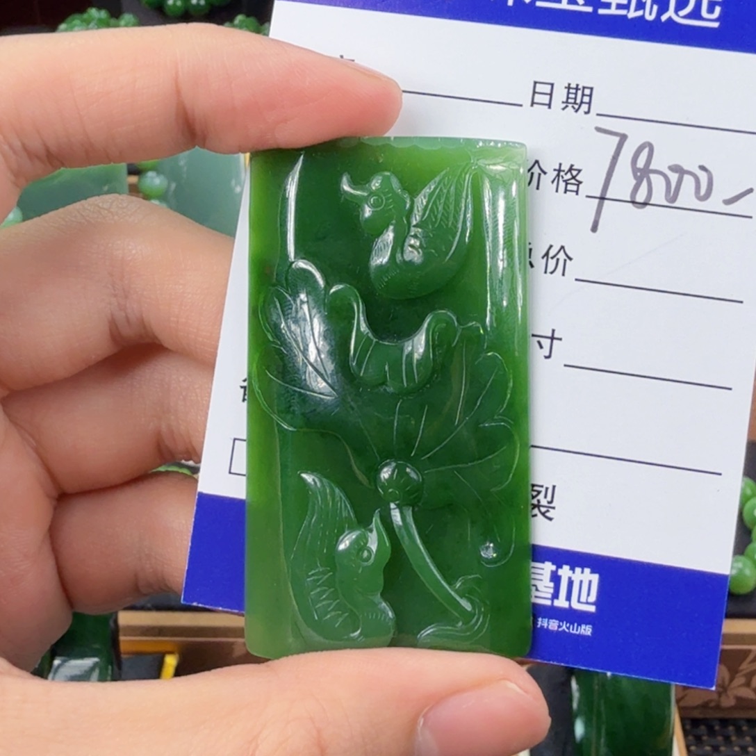 和田玉（碧玉）吊坠(不含链)未镶嵌