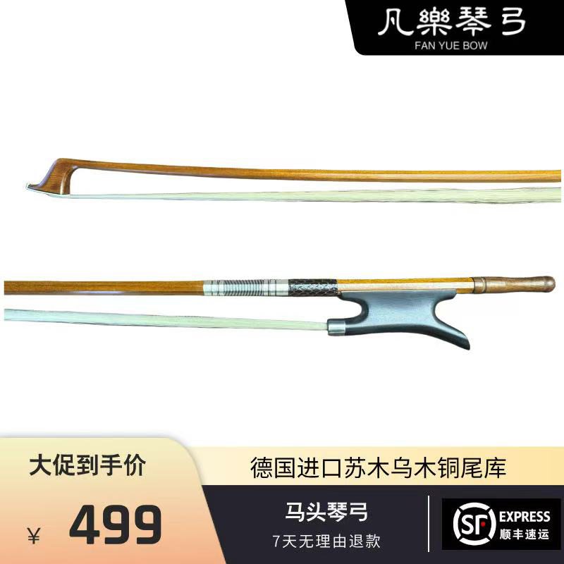 苏木马头琴弓纯铜配件内蒙古天然马尾。                     