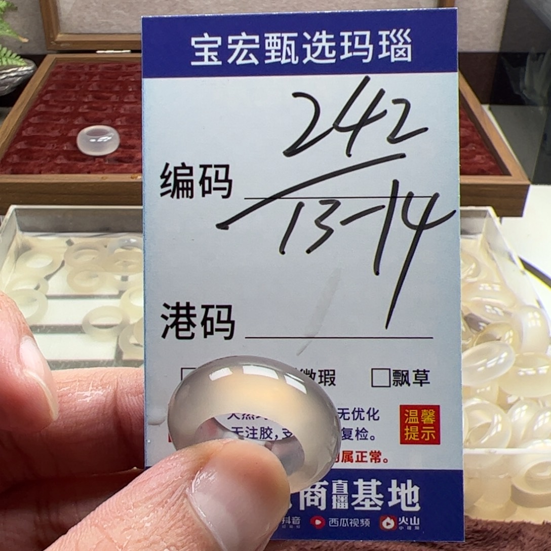 未镶嵌戒指玛瑙/玉髓