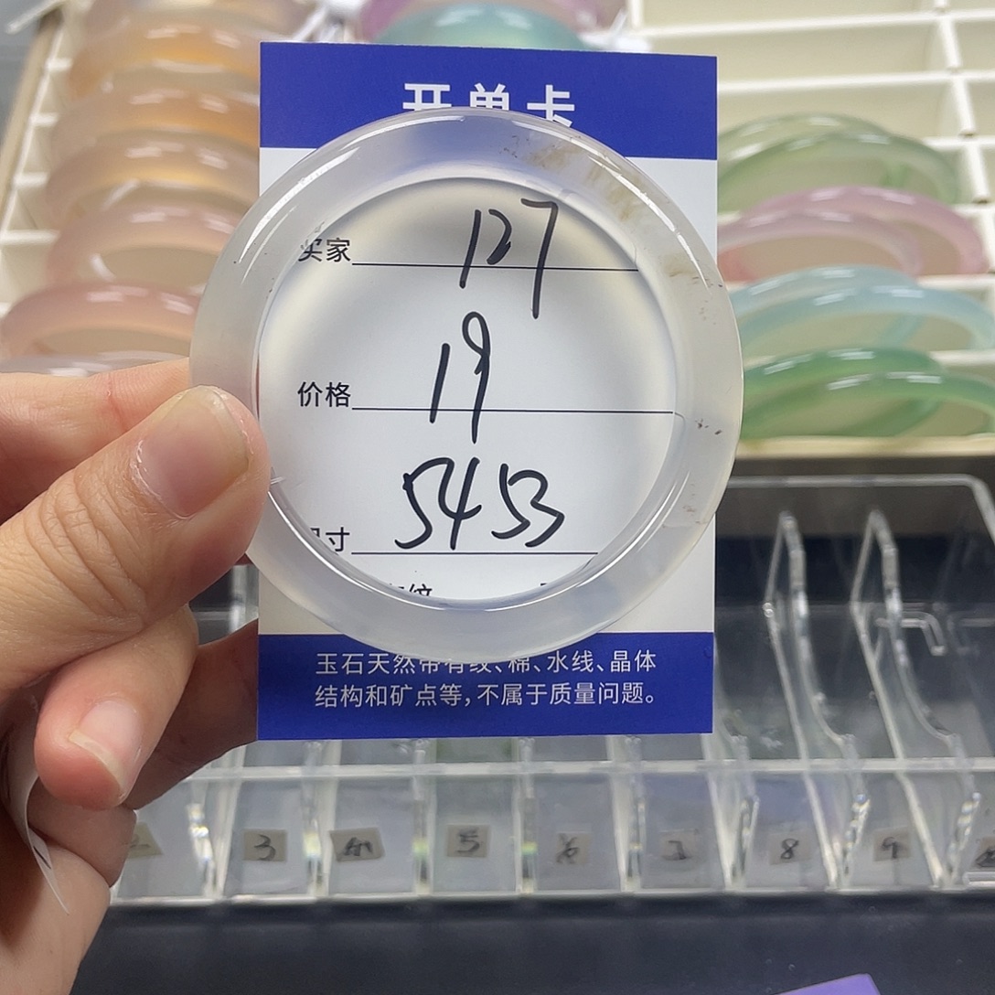 手镯玛瑙/玉髓未镶嵌