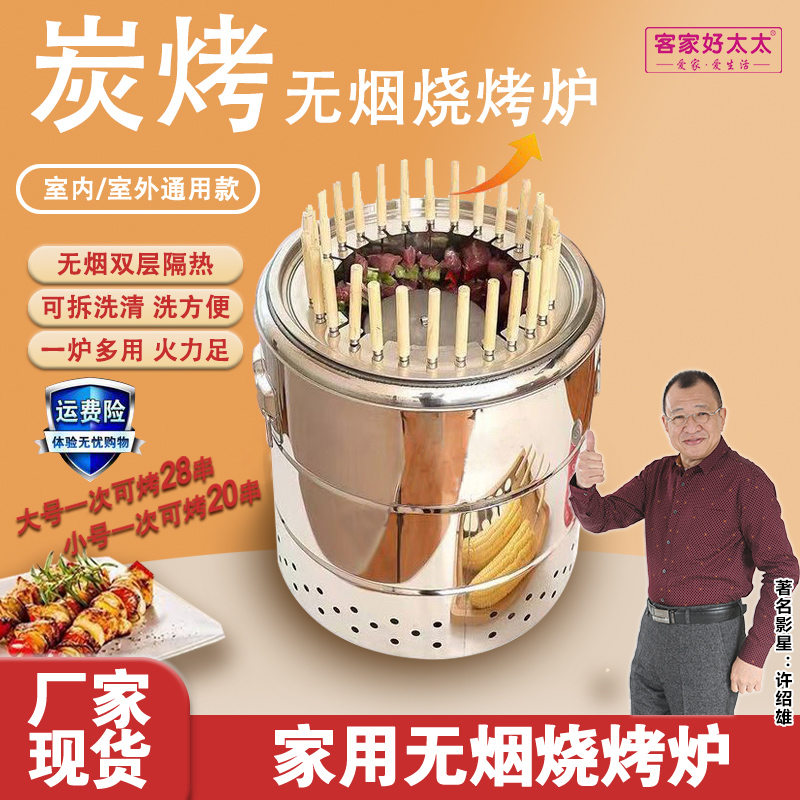 烧烤炉户外室内无烟烧烤炉 新款烤炉户外野炊烤肉炉木炭烧烤炉
