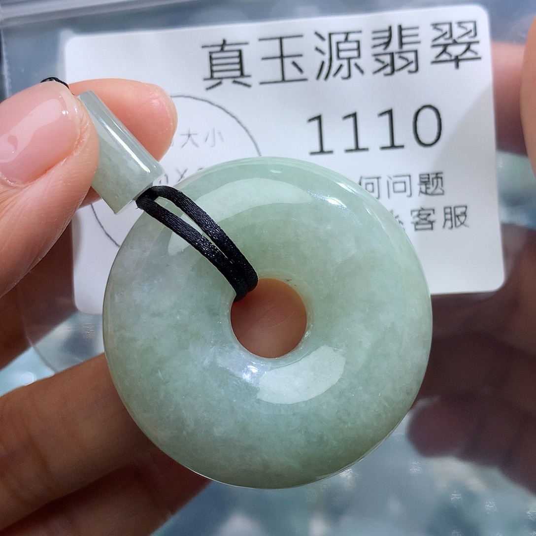 颈饰未镶嵌翡翠1110