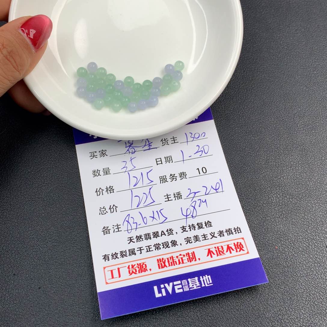 翡翠手链未镶嵌暮*