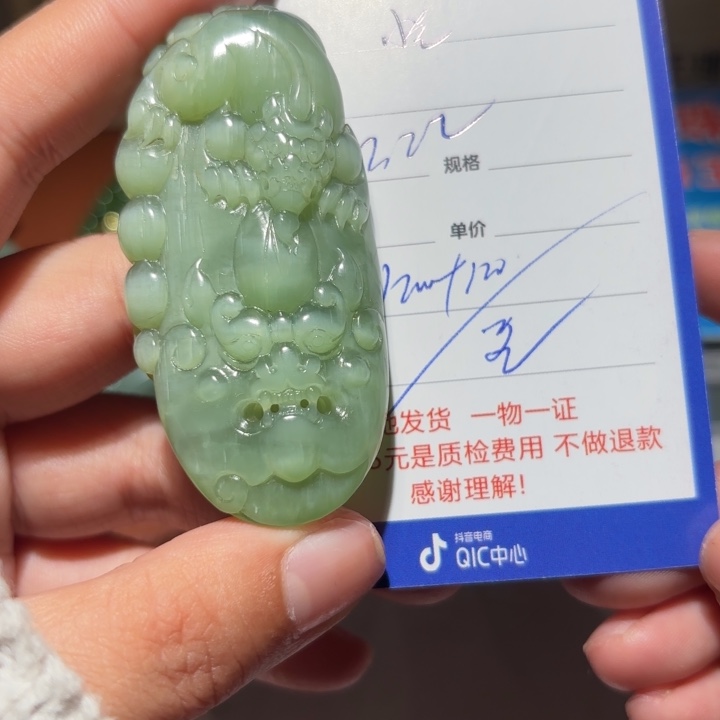 和田玉挂件未镶嵌小*