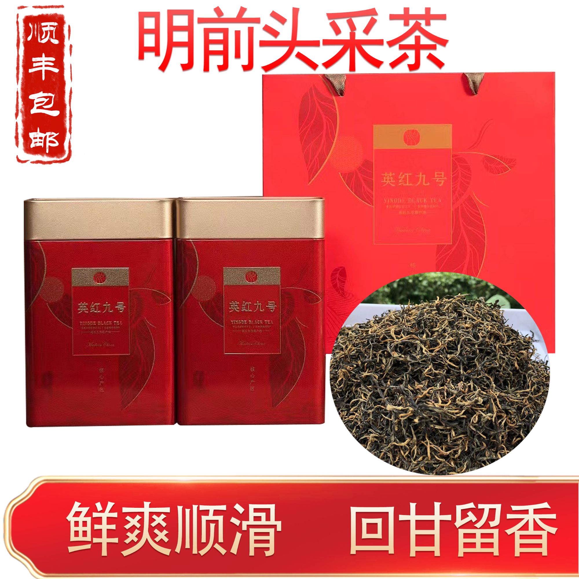 500克英红九号英德红茶2025明前新茶特级浓香型1959高端9号送礼