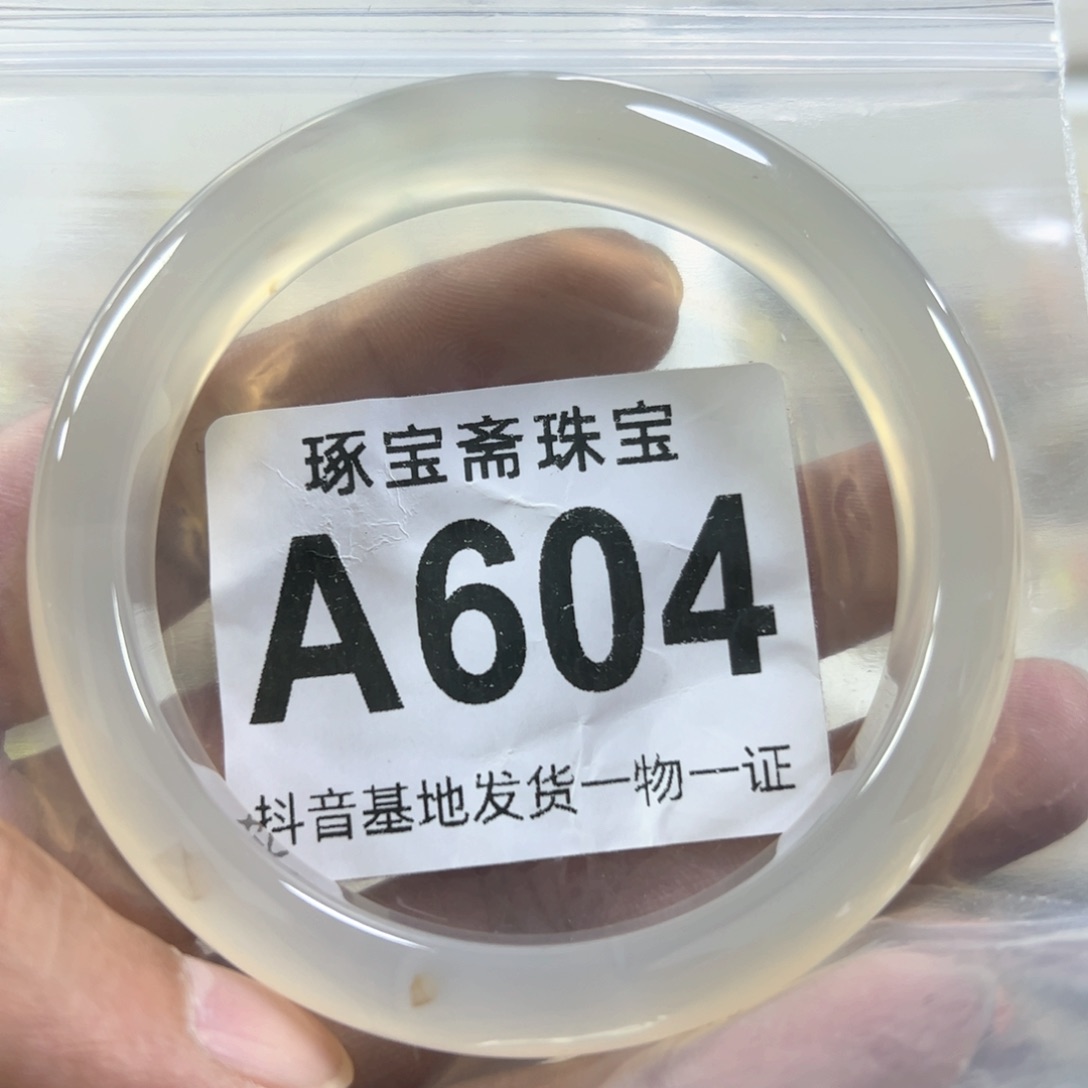 玛瑙/玉髓手镯（圆镯）未镶嵌62