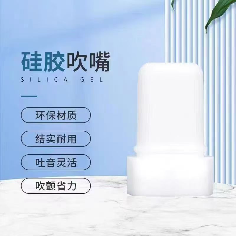 电吹管吹嘴 配件拍前联系客服