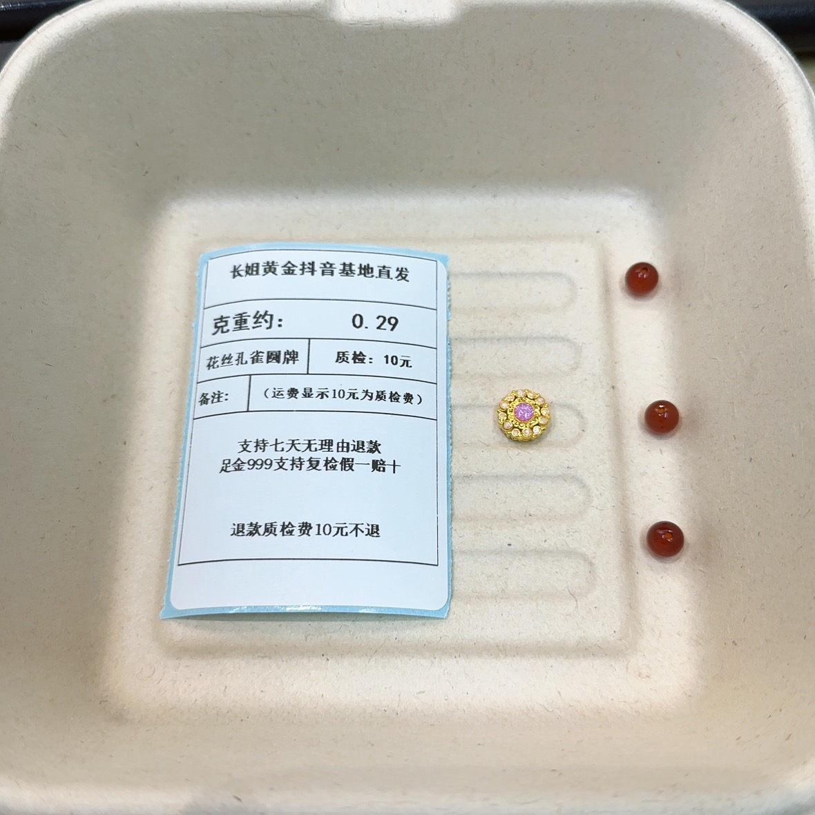 足金999烧蓝5D花丝孔雀圆牌通孔  0.29+玛 瑙