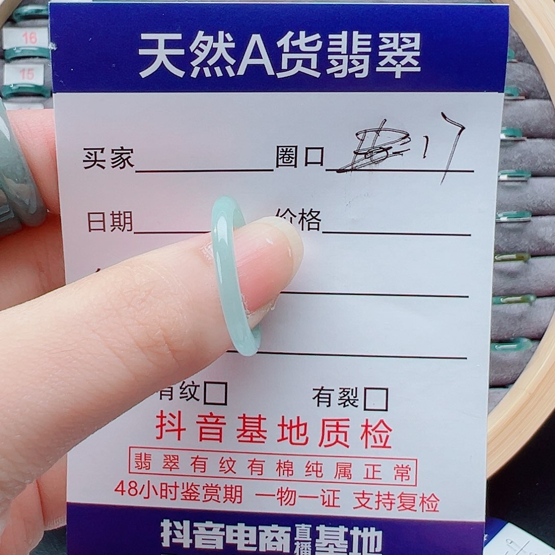 未镶嵌戒指翡翠大***?戒圈