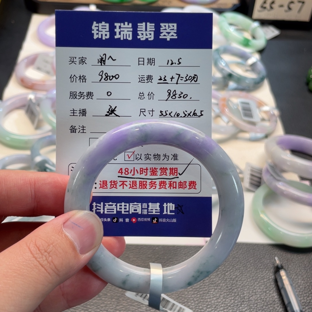 闹***闹翡翠未镶嵌手镯55圆条
