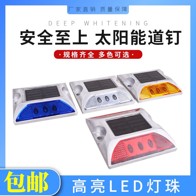 太阳能铸铝道钉警示灯货车尾部停车场高速公路小区公园示宽灯