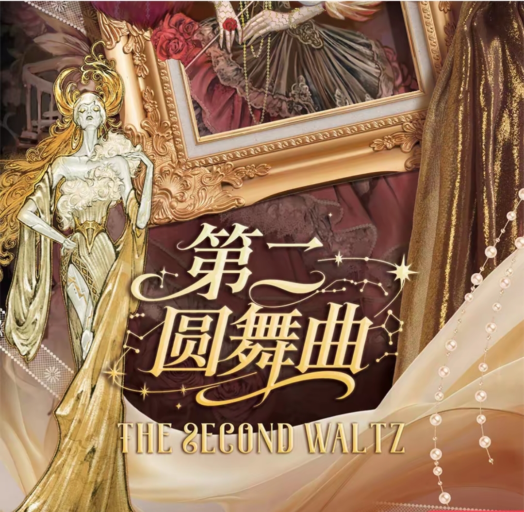 多米卡【第二圆舞曲】-潮玩盲盒收藏卡牌