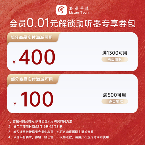 【会员尊享券包】会员专享商品满减券【本单不可退】