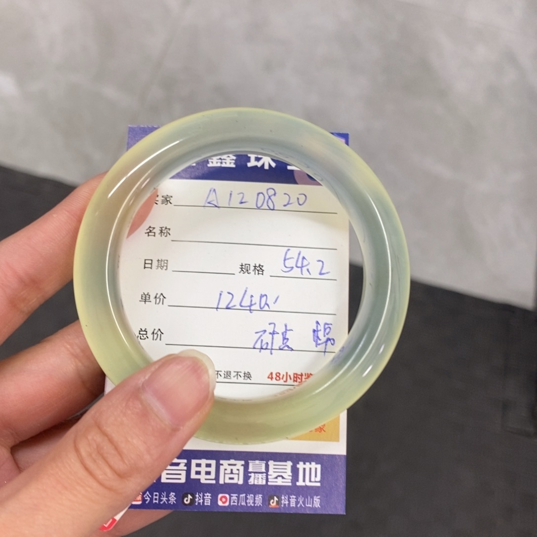 未镶嵌岫玉手镯富*花天然