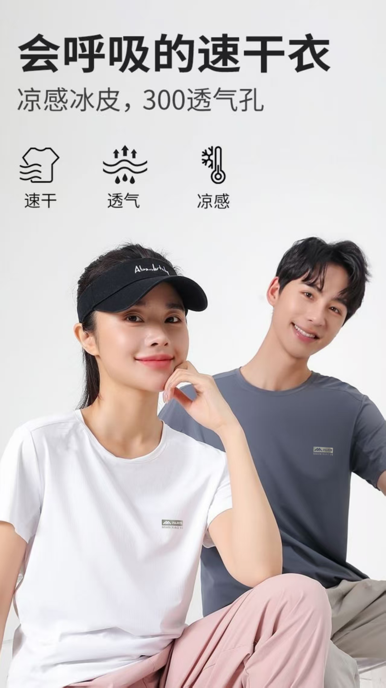 会呼吸的速干衣~男女款7A抗菌速干茶花香T恤短袖（小标不挑）99019
