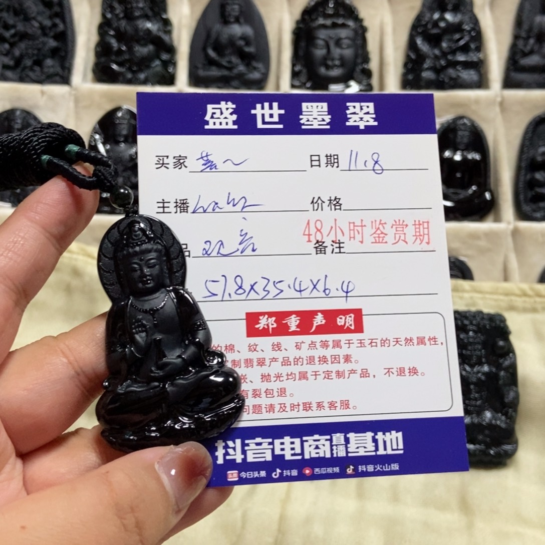 菩***根翡翠未镶嵌颈饰观音