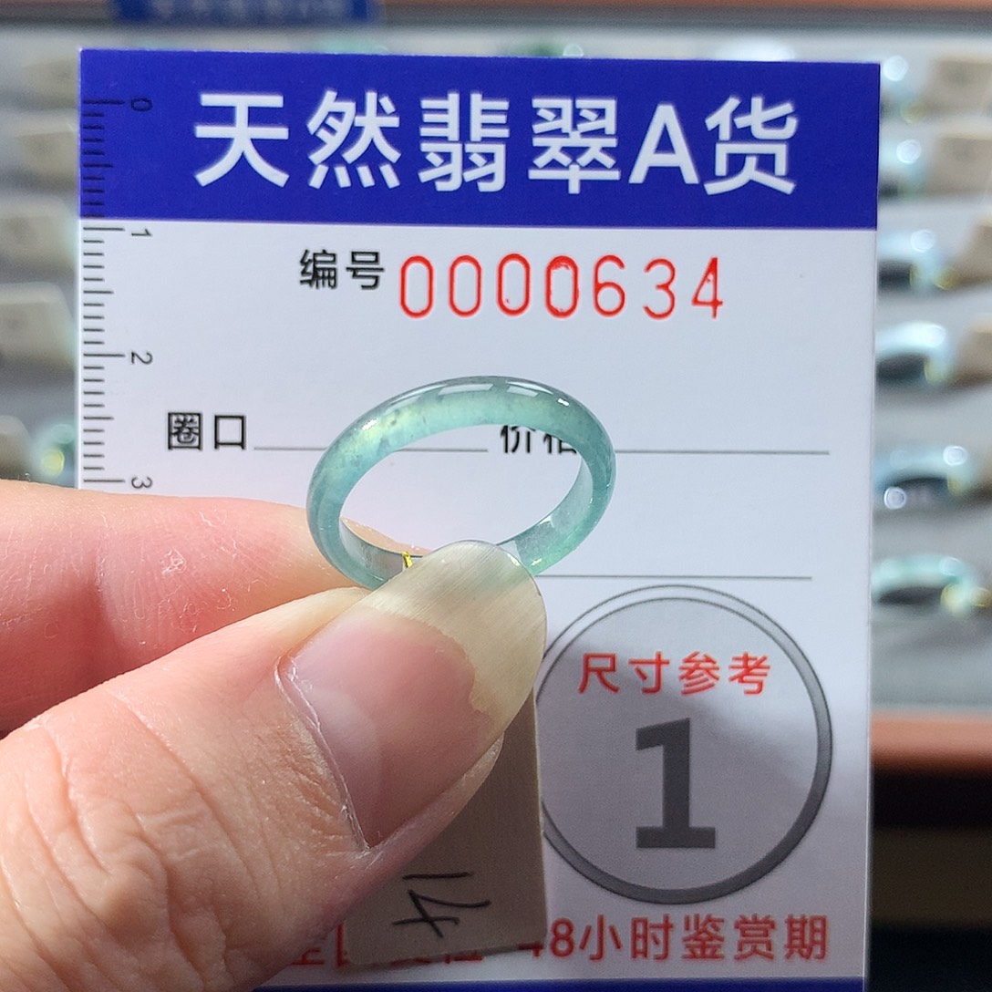 翡翠未镶嵌戒指14号