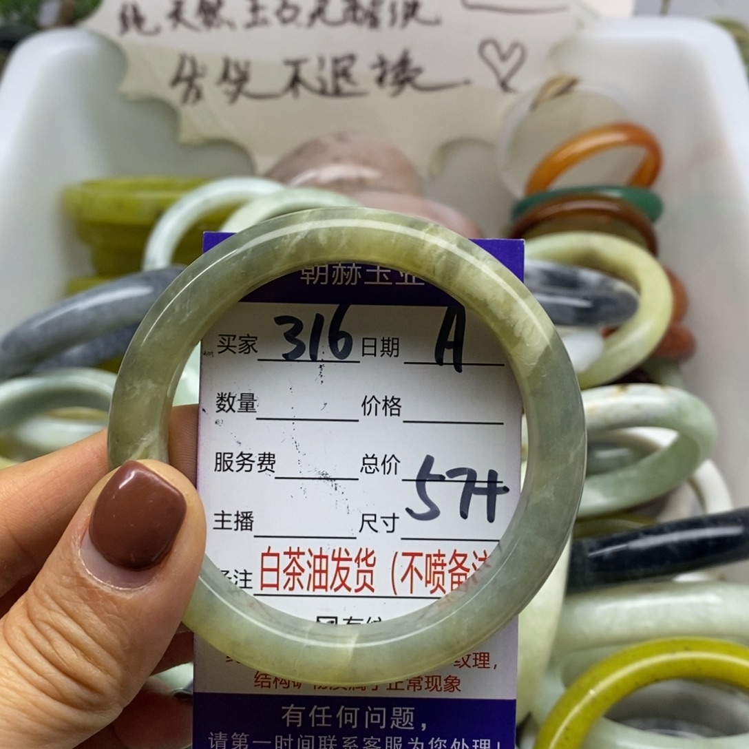 蛇纹石玉未镶嵌手镯