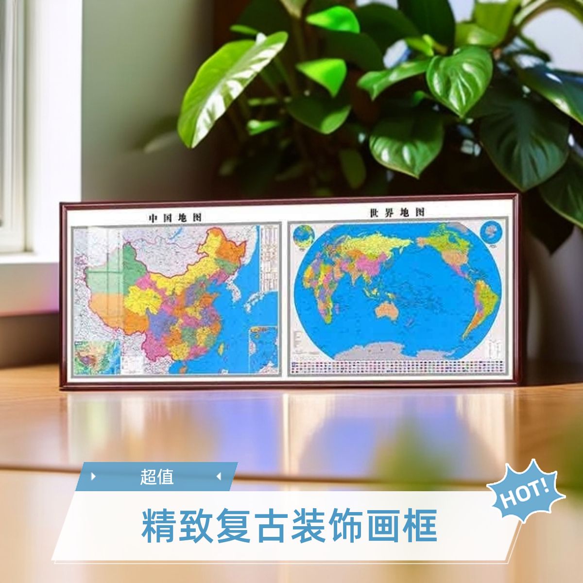 首单直降办公室海棠挂画世界玄关大气定制中国地图挂画