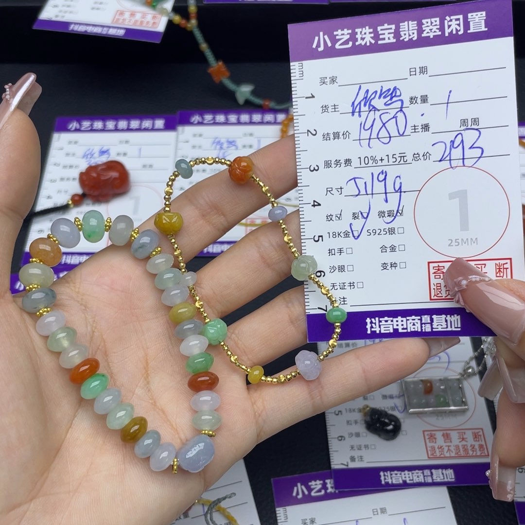 翡翠未镶嵌手链多样性发一件