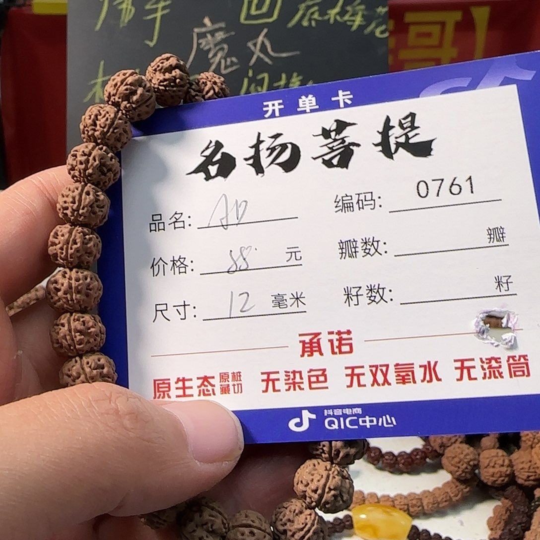 金刚菩提手串Aaaaaaaa0761