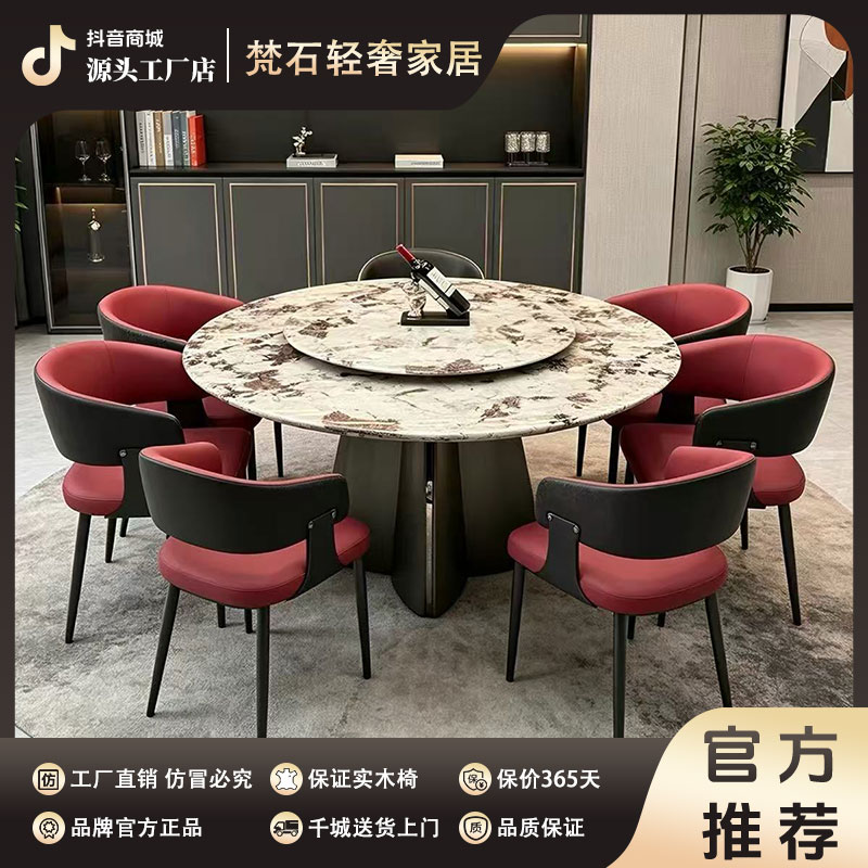 新款雪山飞狐大理石餐桌可旋转家用圆桌餐组合家用餐桌